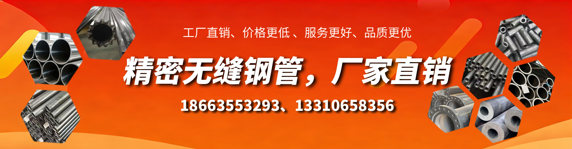 张掖精密无缝钢管厂家